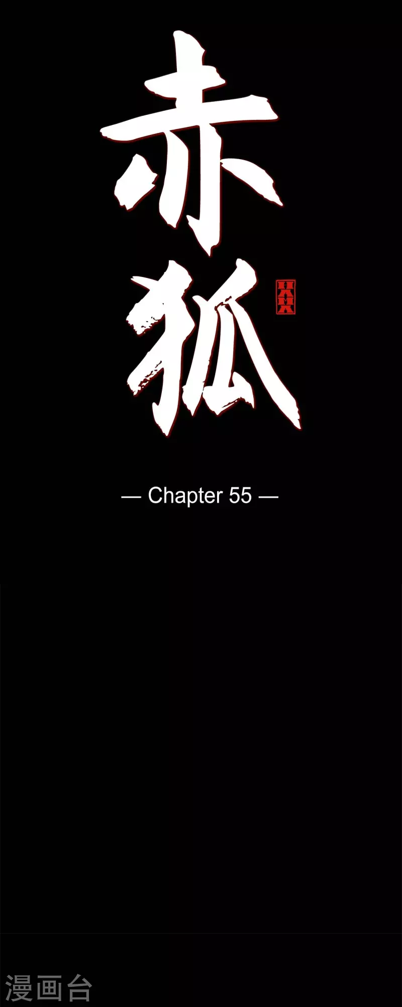 第55话 天神录 第9页