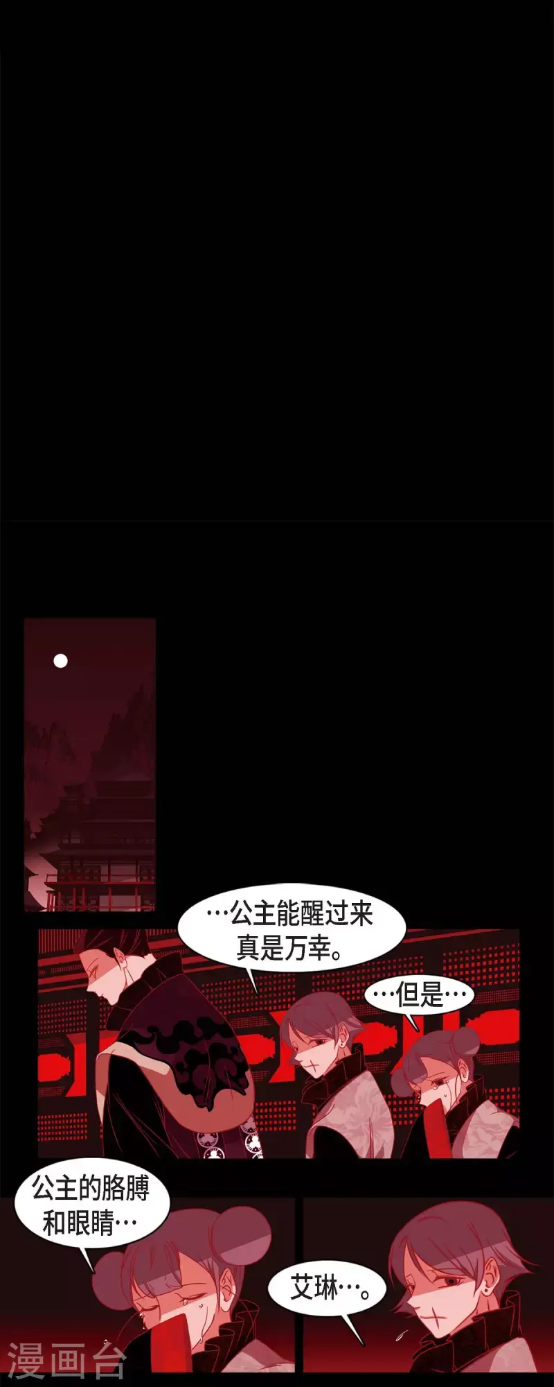 第54话 永不分离 第14页