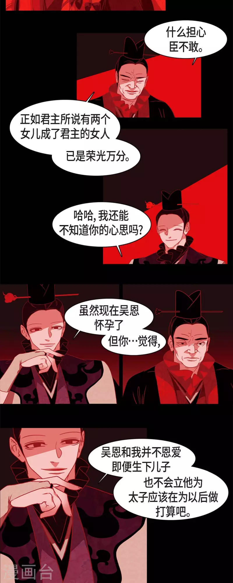 第54话 永不分离 第22页