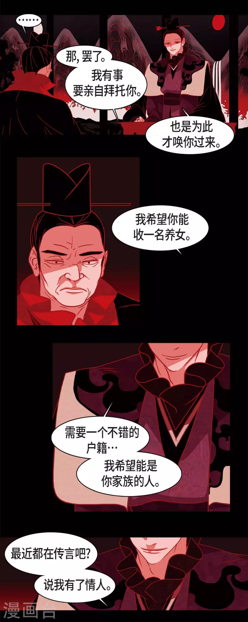 第54话 永不分离 第24页