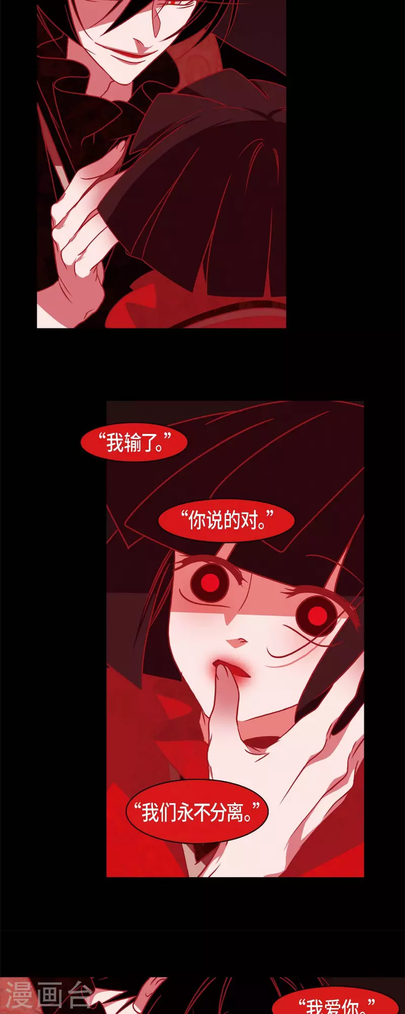 第54话 永不分离 第28页