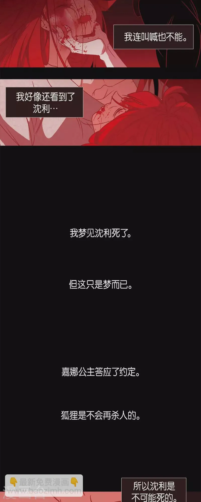 第54话 永不分离 第2页