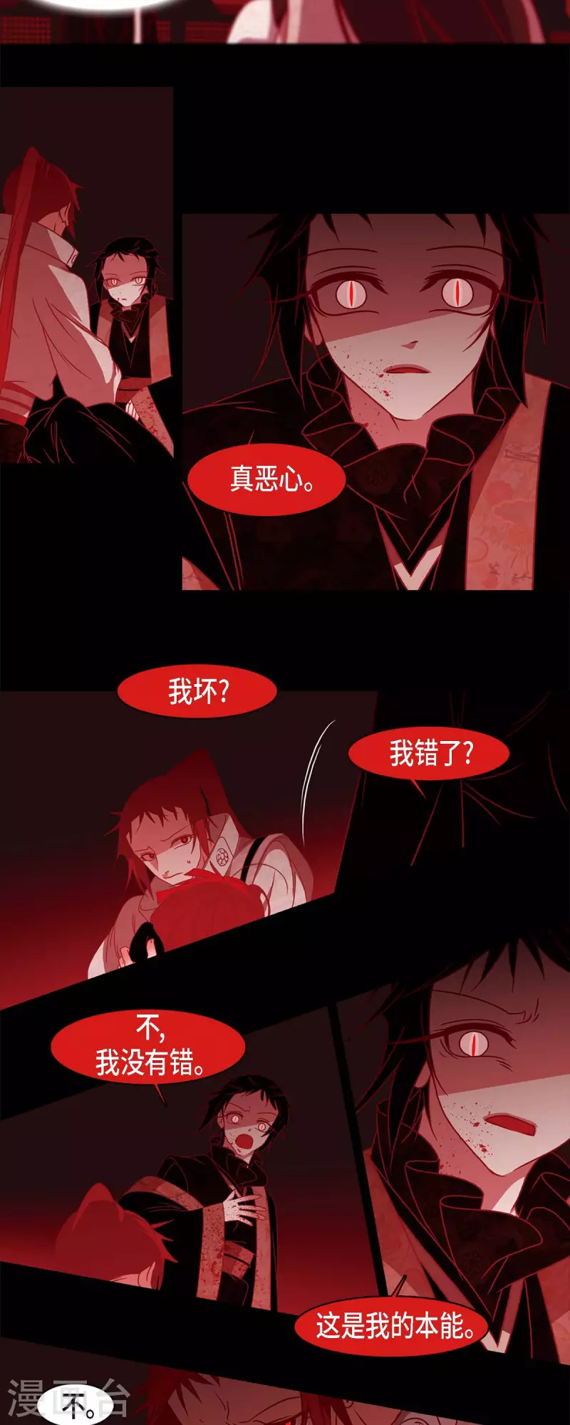 第53话 我的儿子 第17页