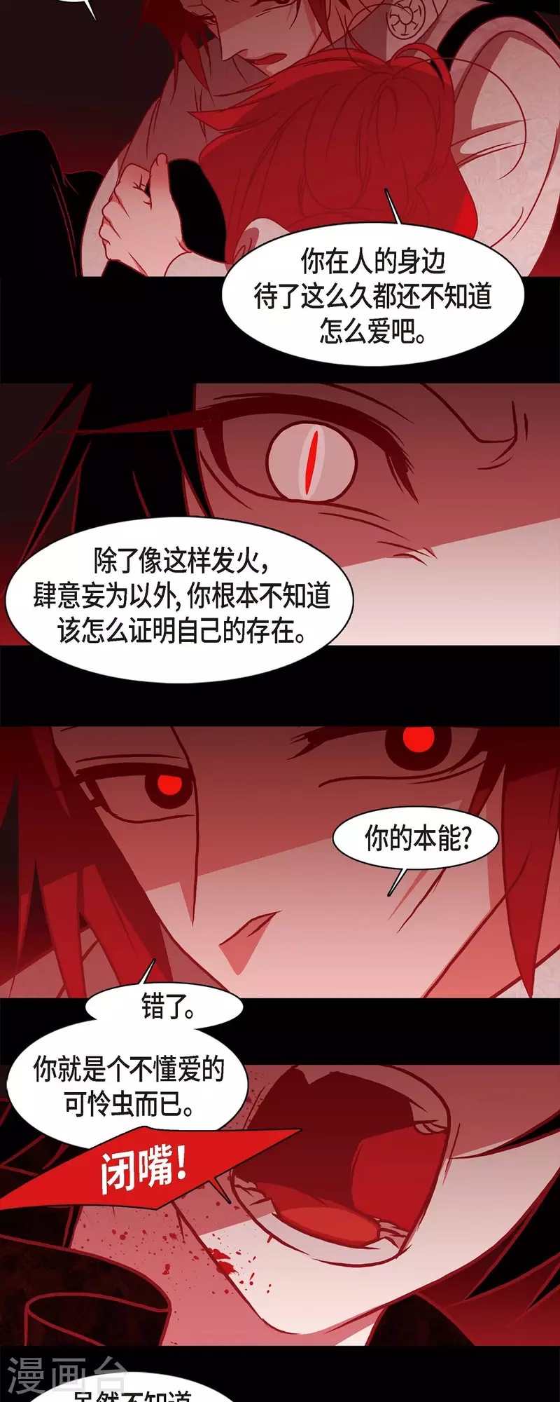 第53话 我的儿子 第18页