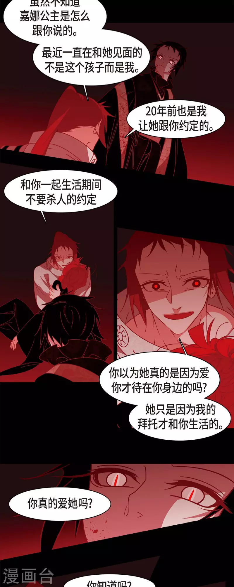 第53话 我的儿子 第19页