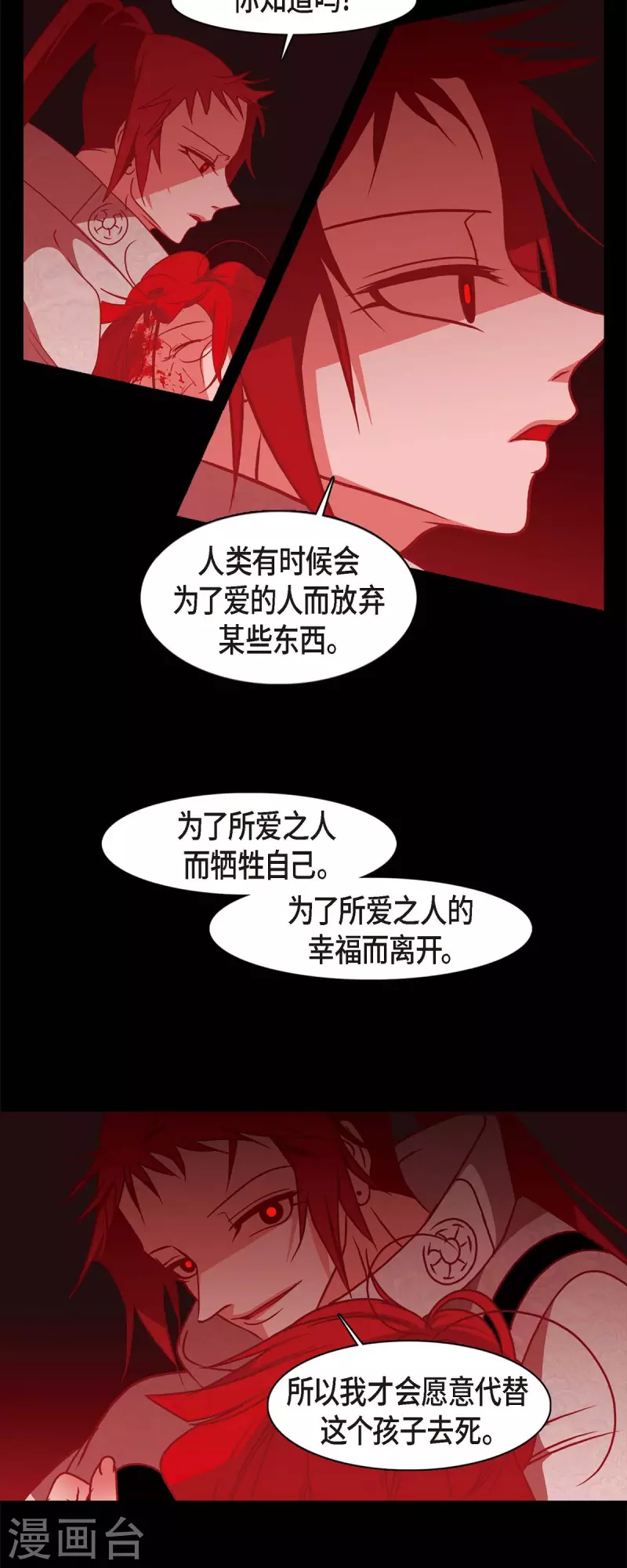 第53话 我的儿子 第20页