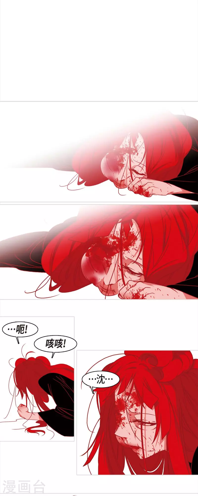 第53话 我的儿子 第22页