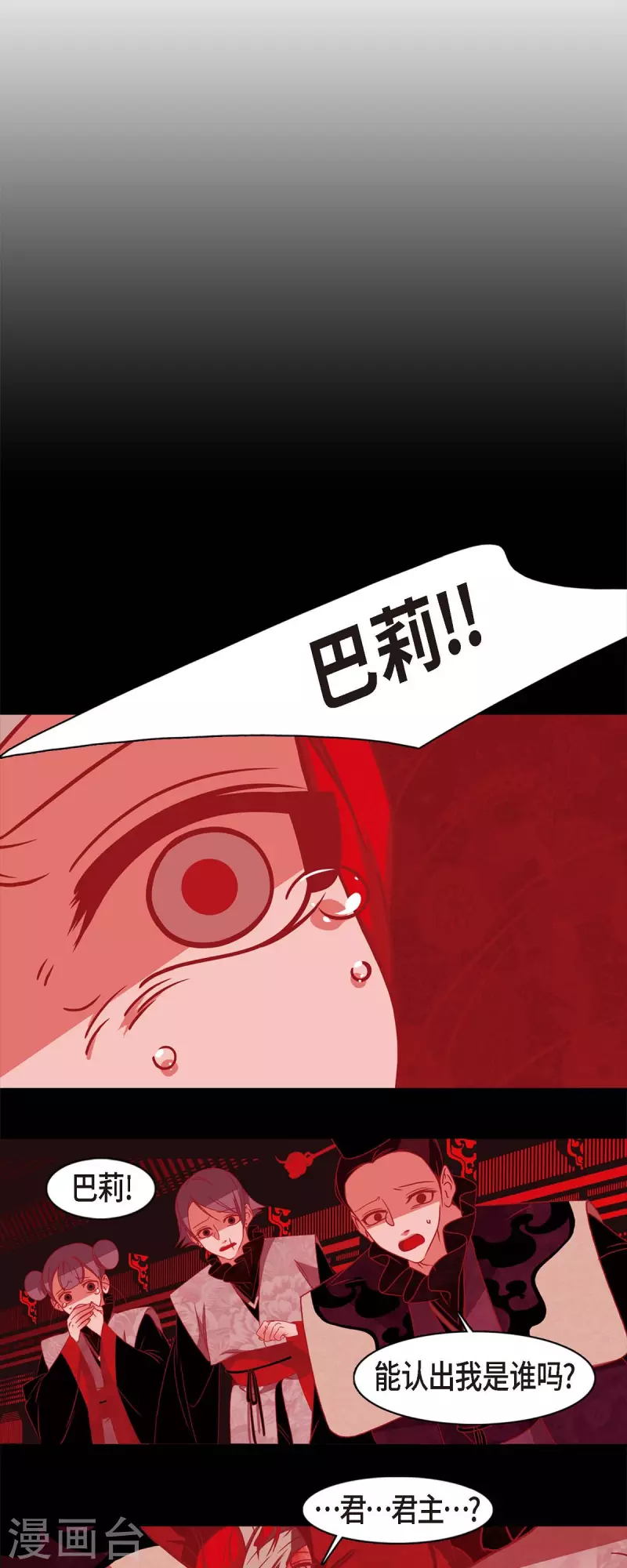 第53话 我的儿子 第24页