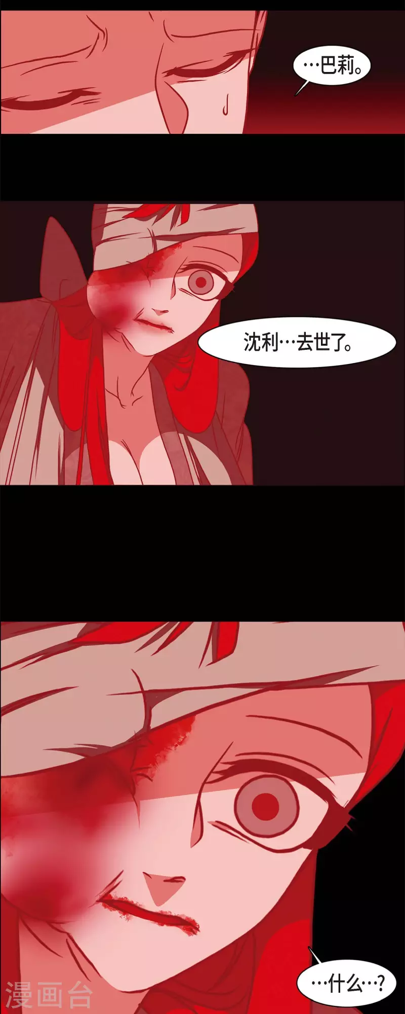 第53话 我的儿子 第26页