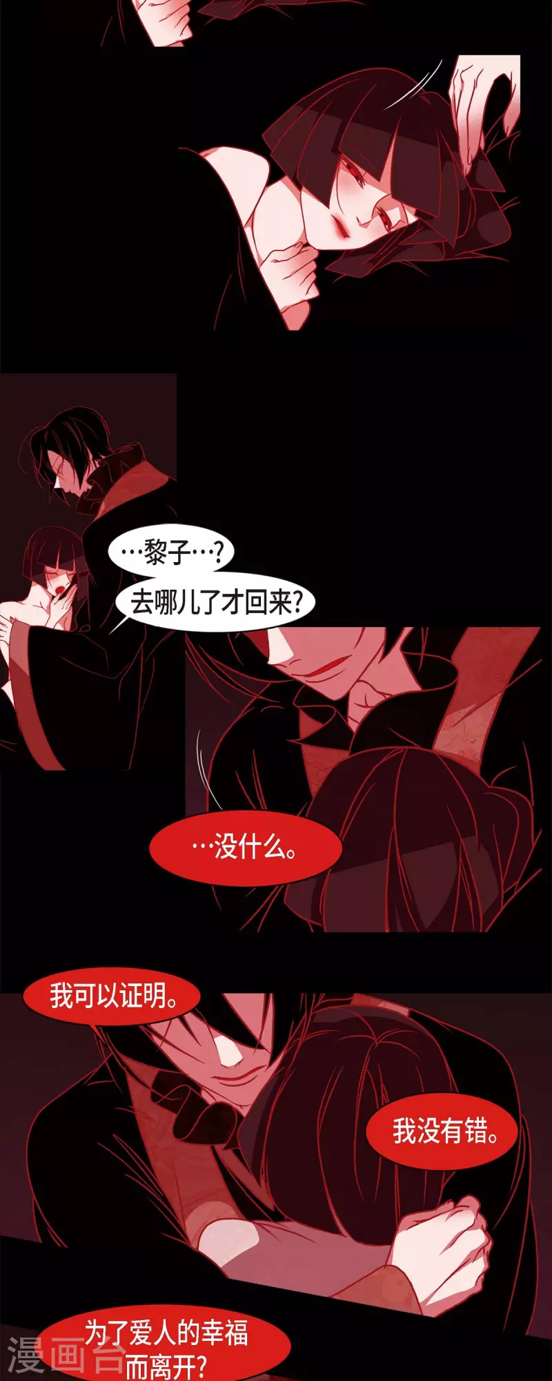 第53话 我的儿子 第29页