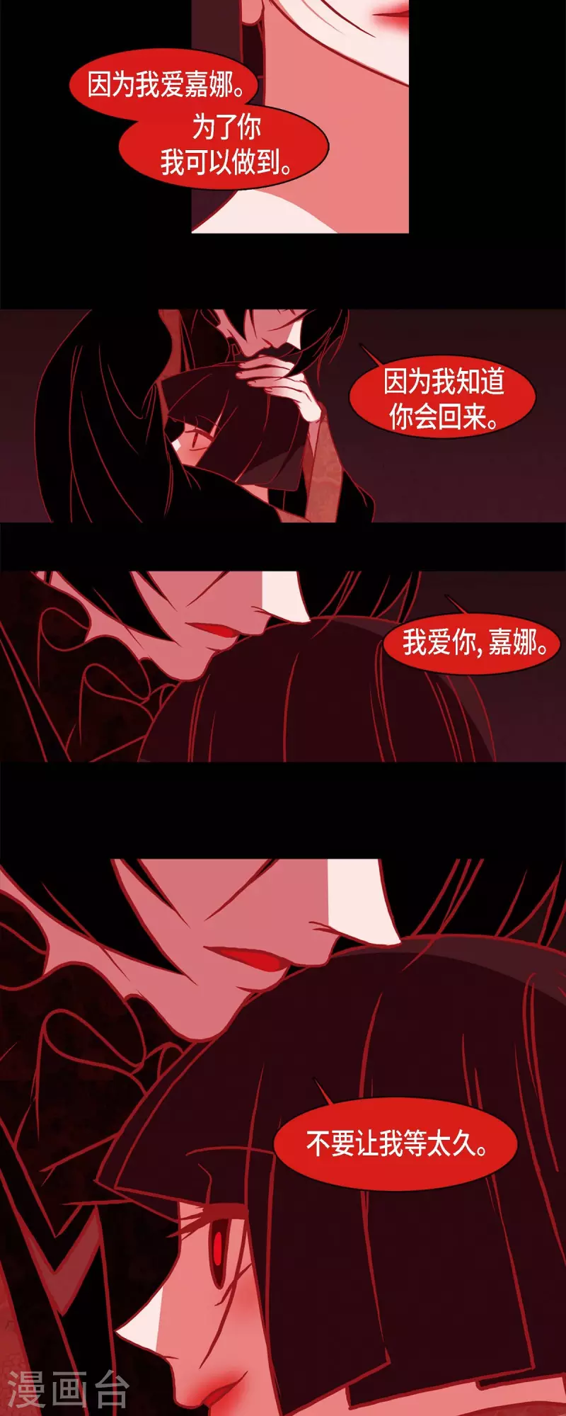 第53话 我的儿子 第31页