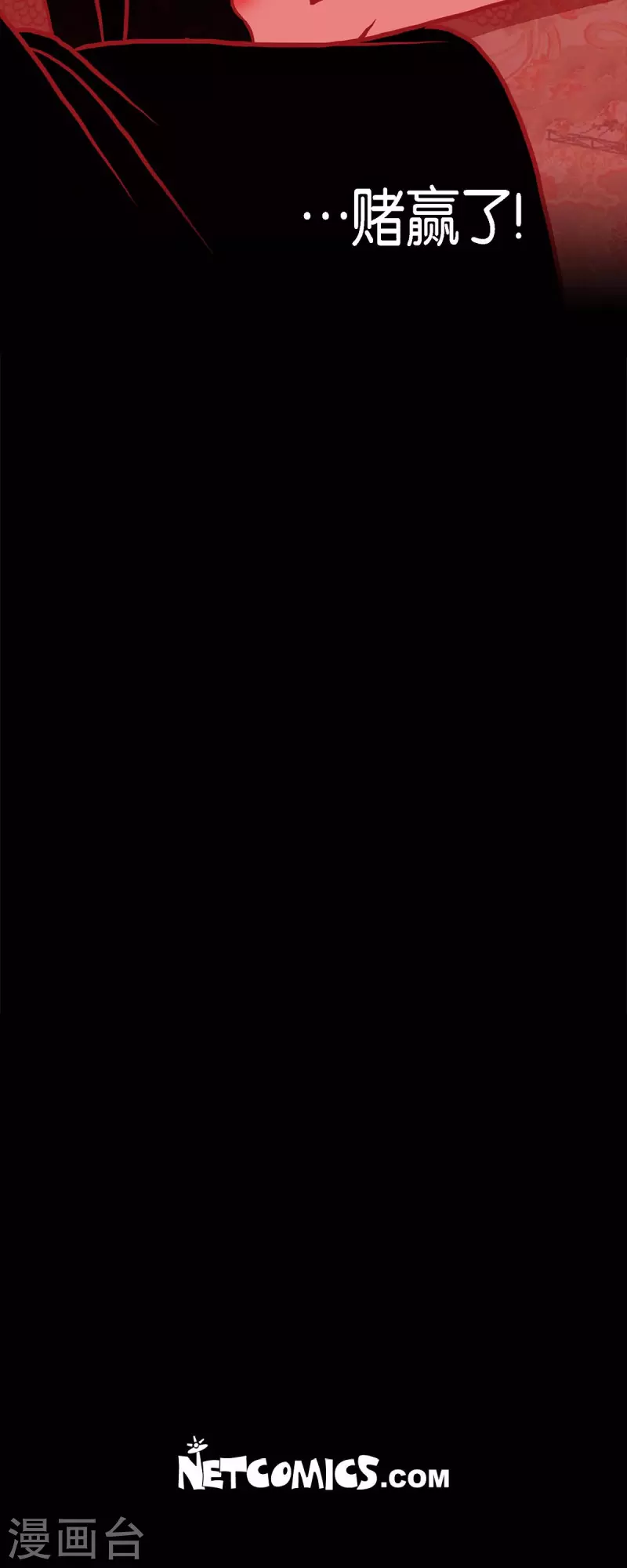 第53话 我的儿子 第32页