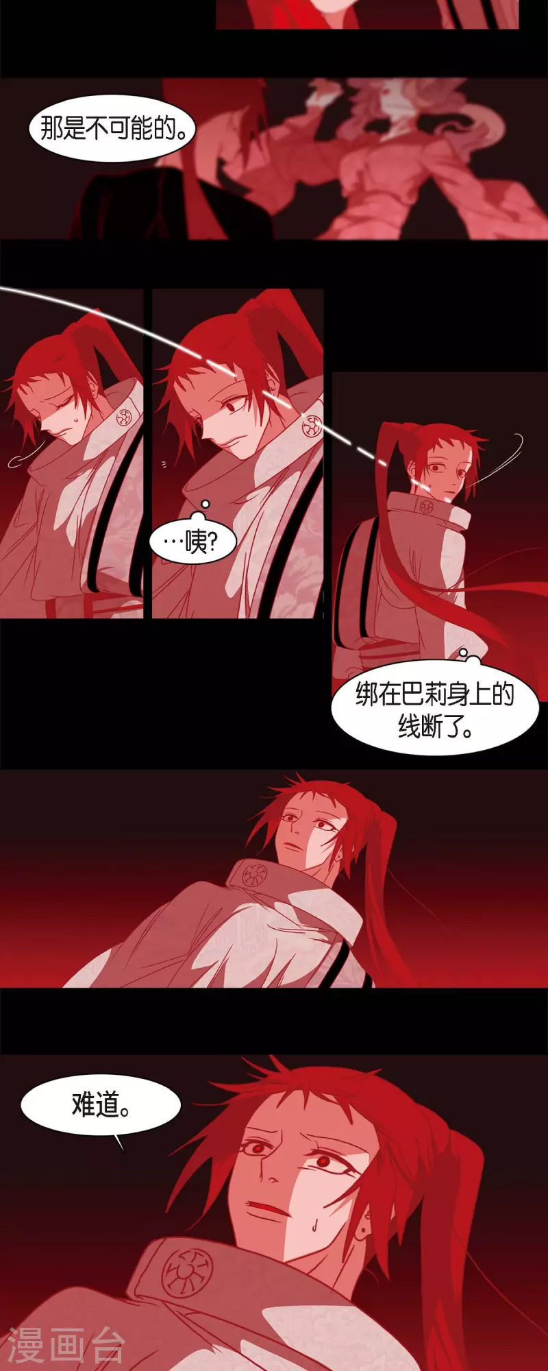 第53话 我的儿子 第2页
