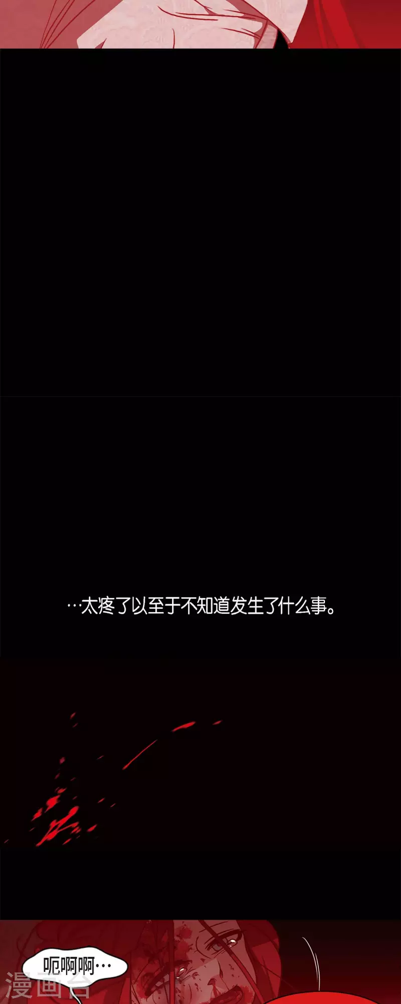 第53话 我的儿子 第3页
