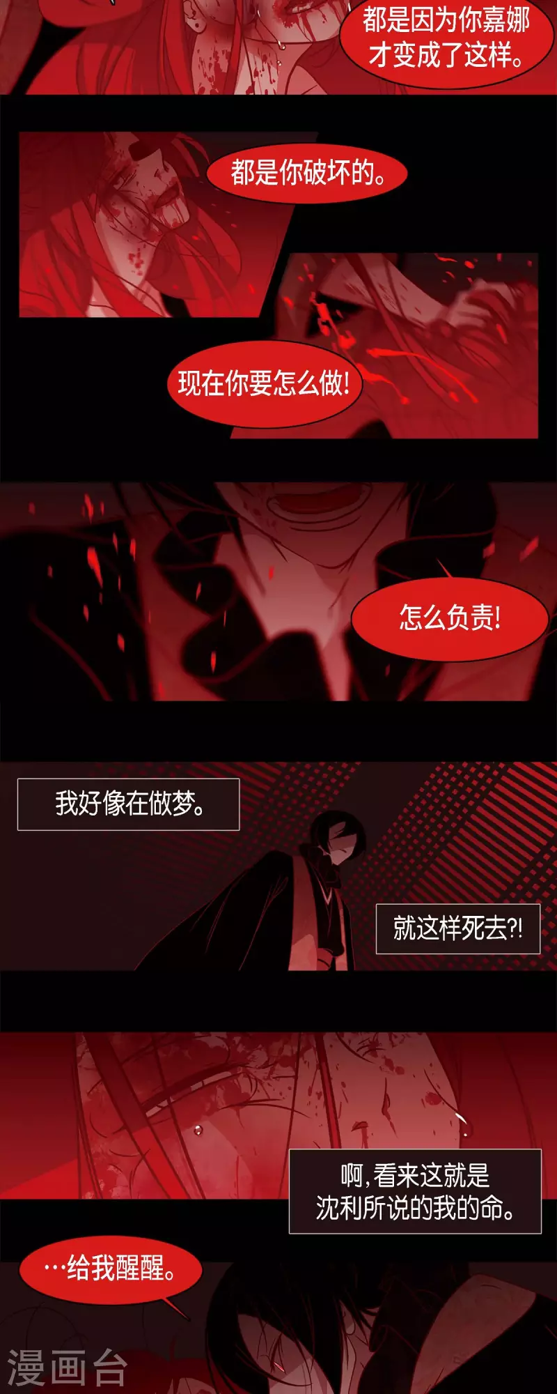 第53话 我的儿子 第4页