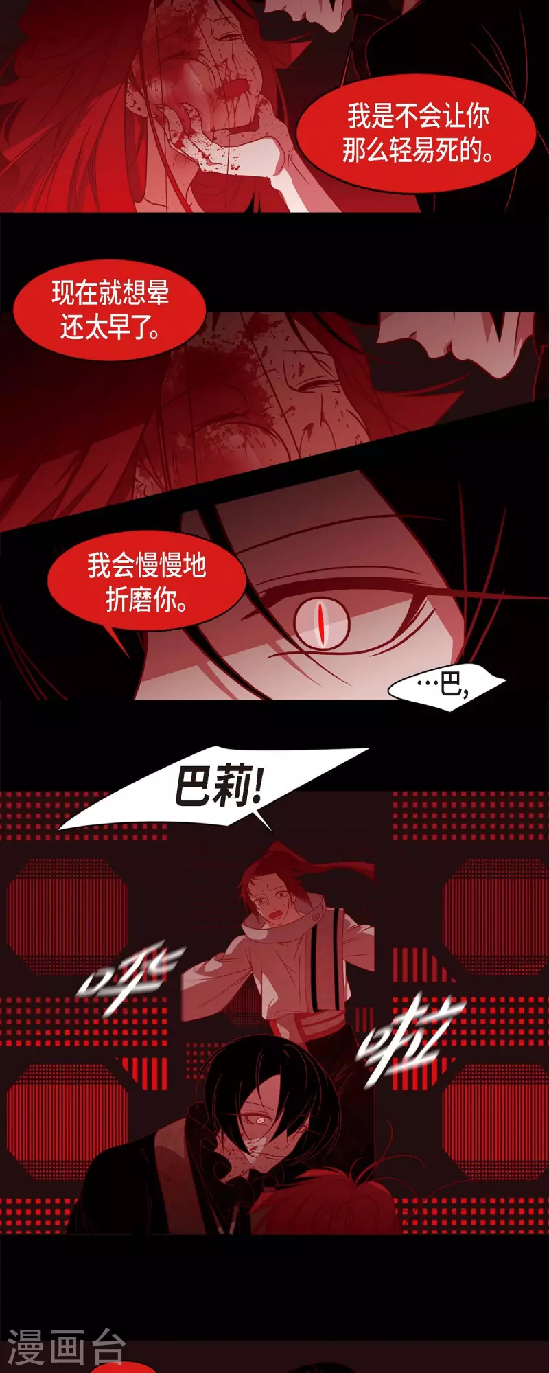 第53话 我的儿子 第5页
