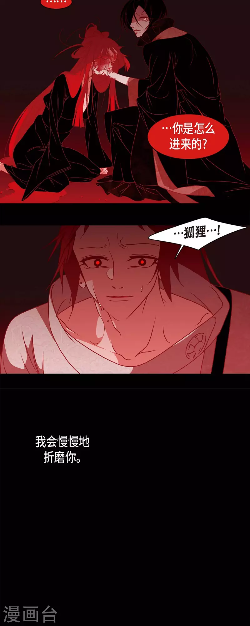 第53话 我的儿子 第6页