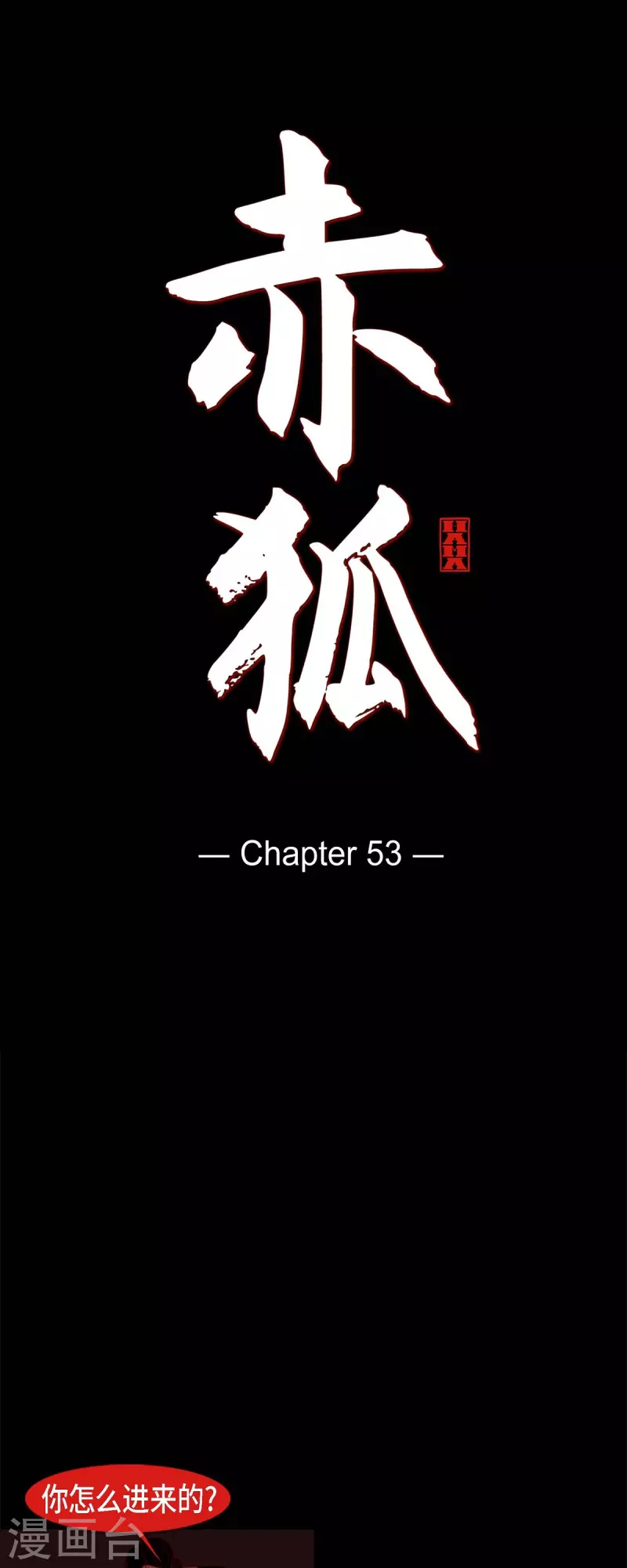 第53话 我的儿子 第7页