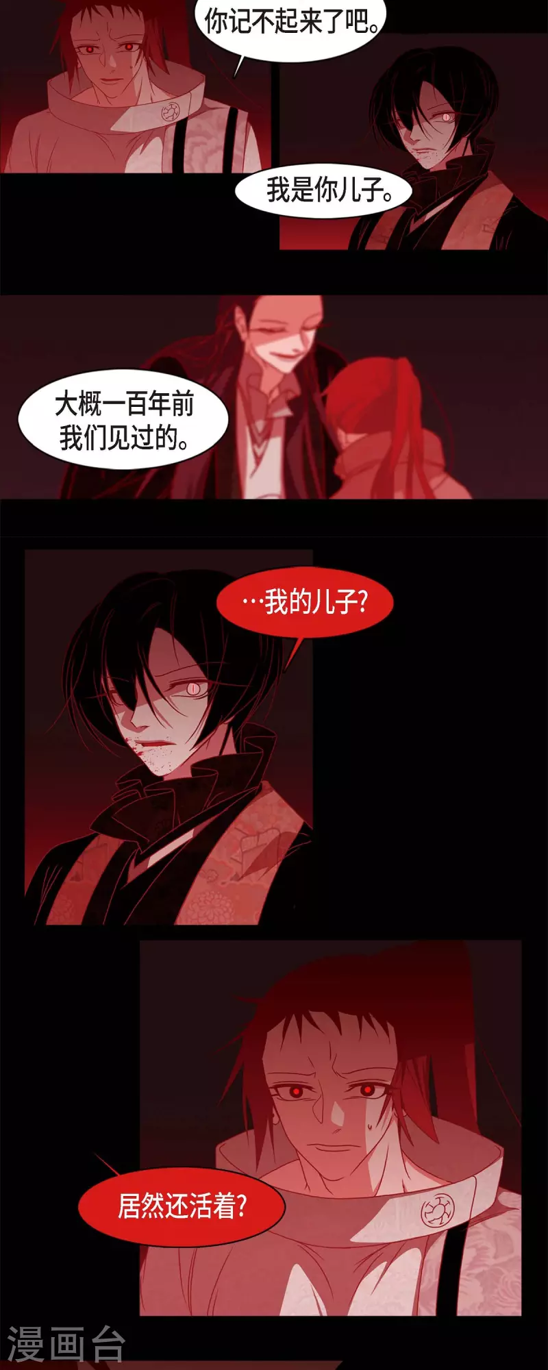 第53话 我的儿子 第9页