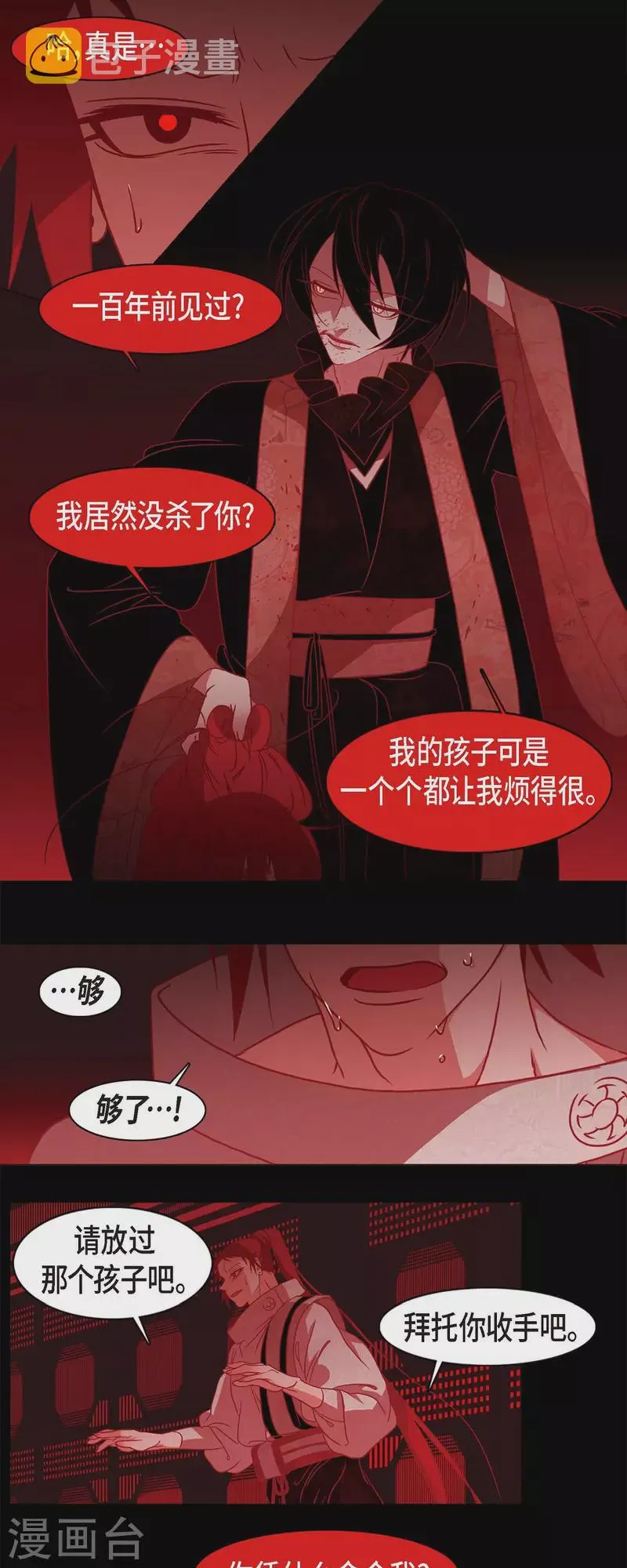 第53话 我的儿子 第10页