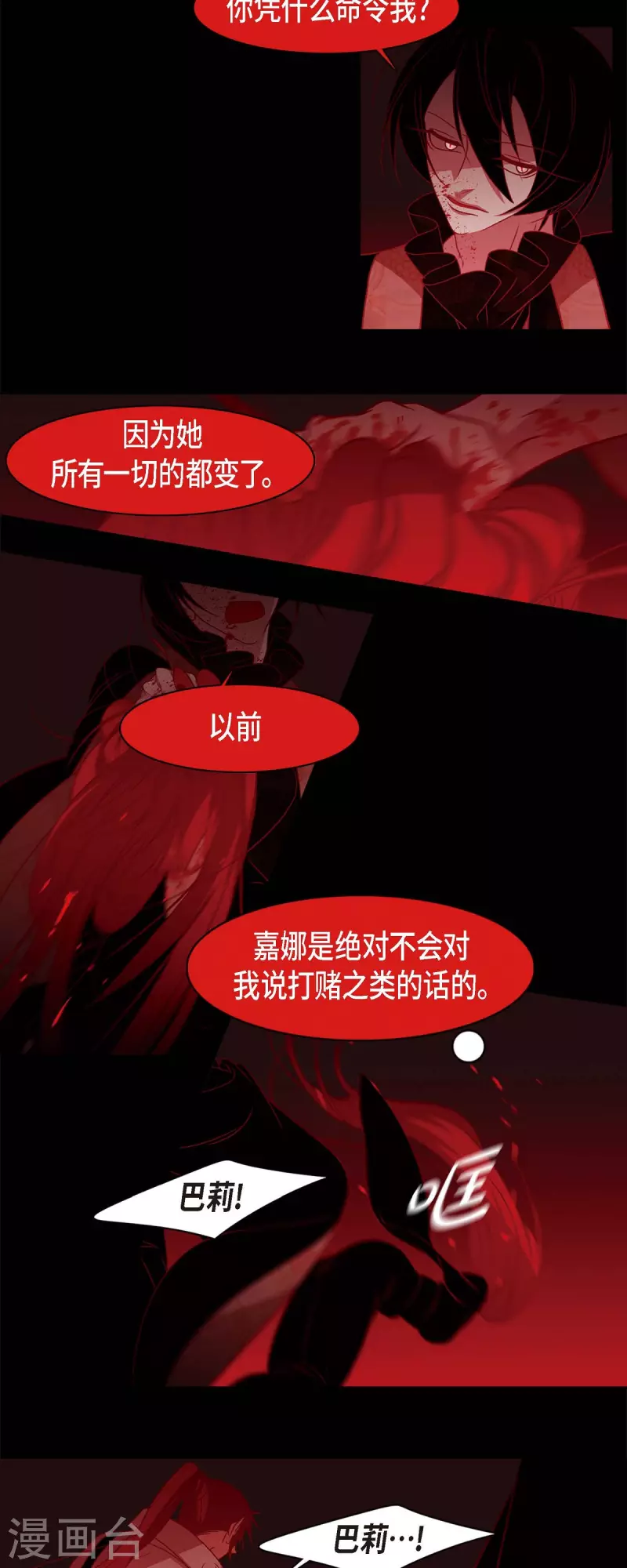 第53话 我的儿子 第11页