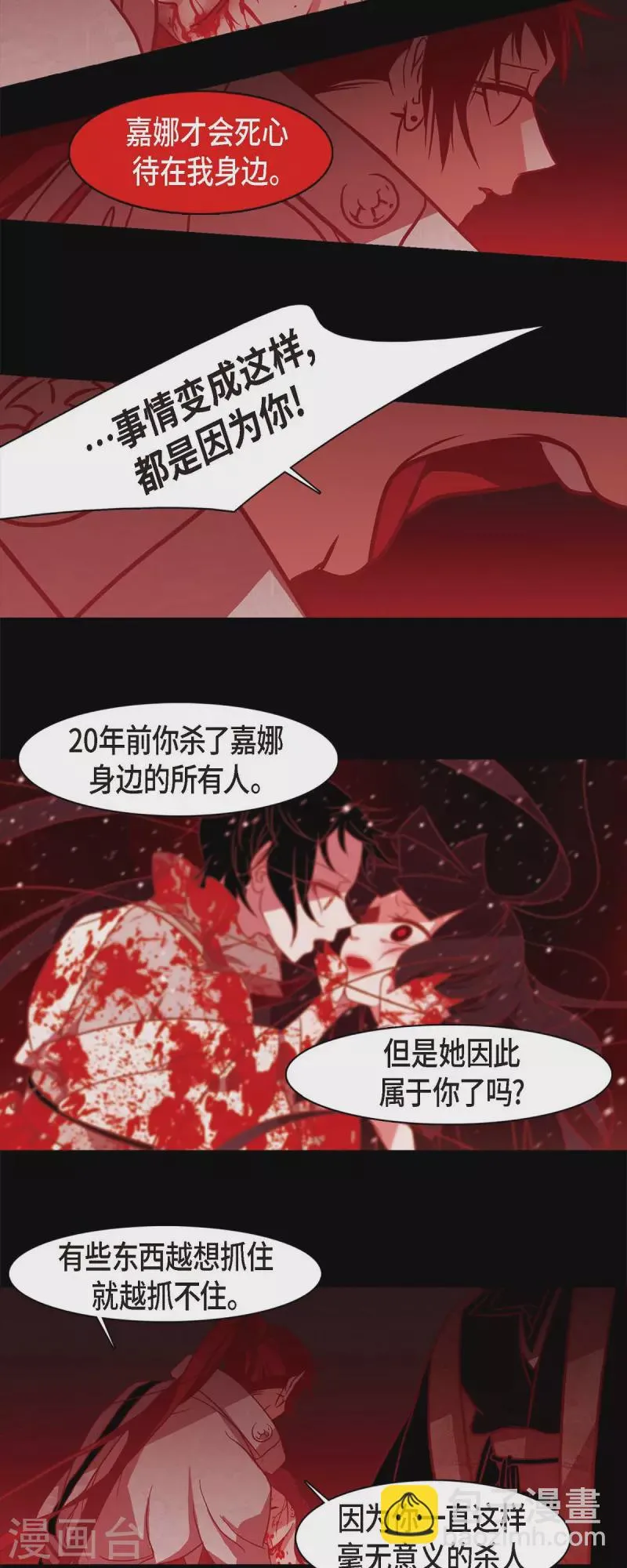 第53话 我的儿子 第13页