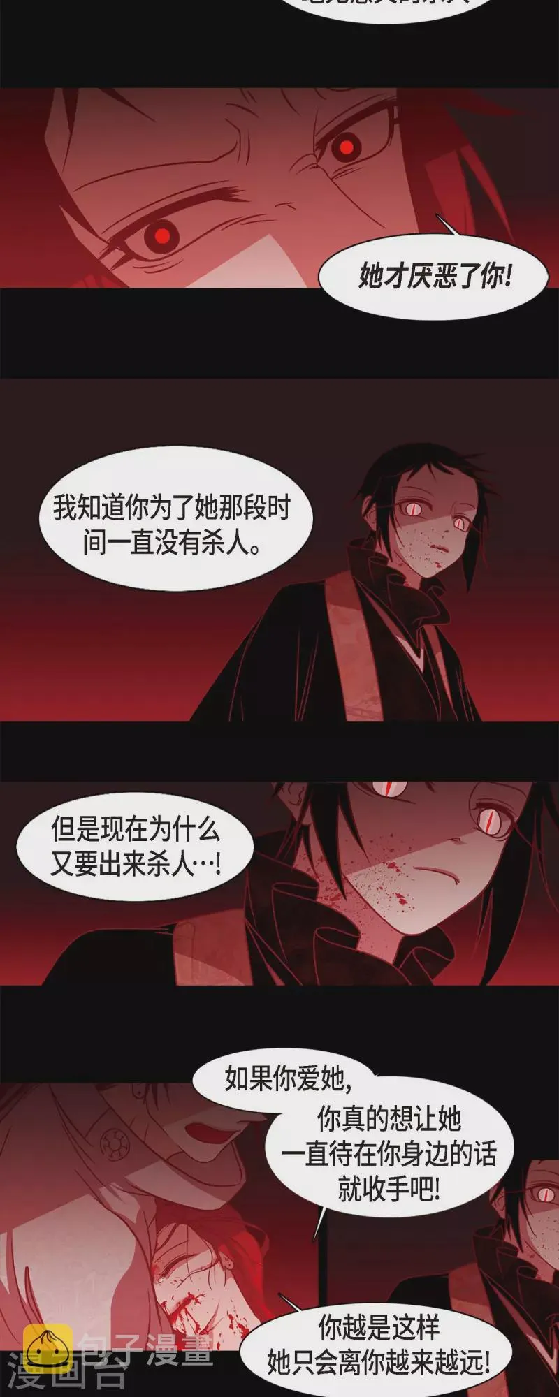 第53话 我的儿子 第14页