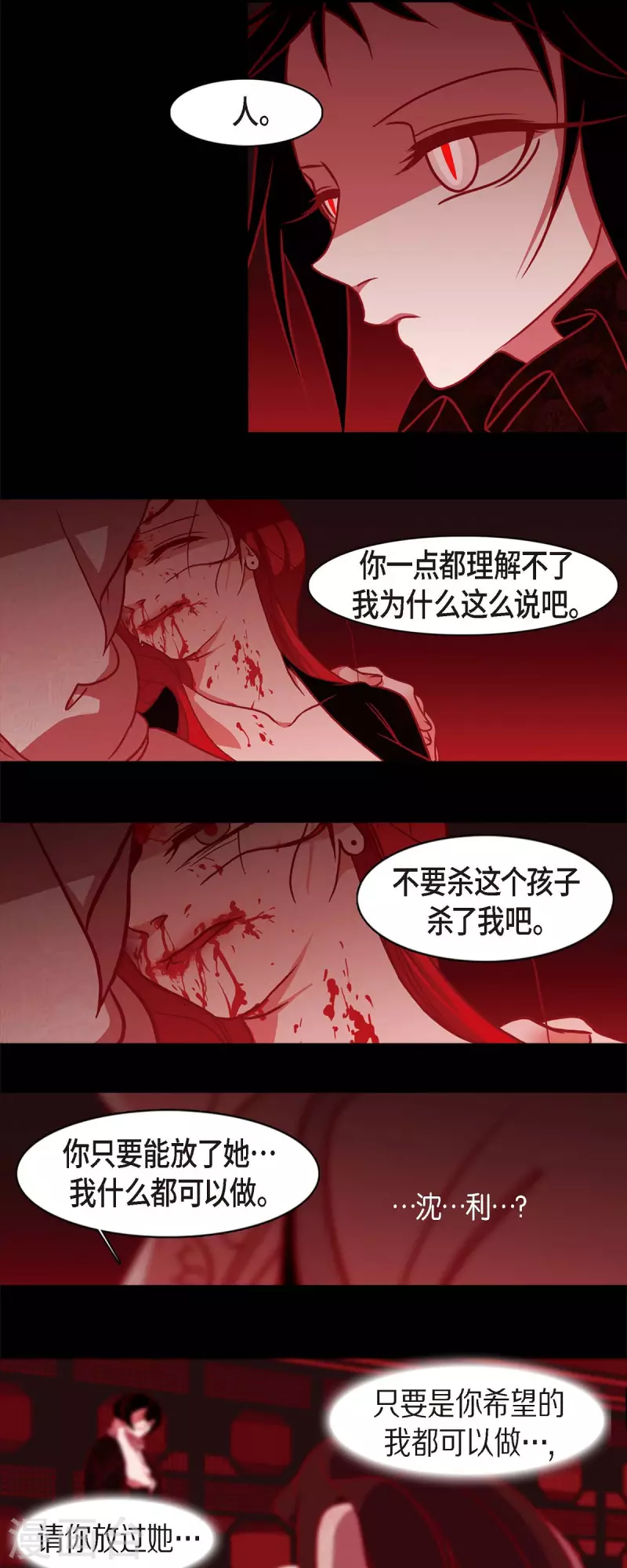第53话 我的儿子 第16页