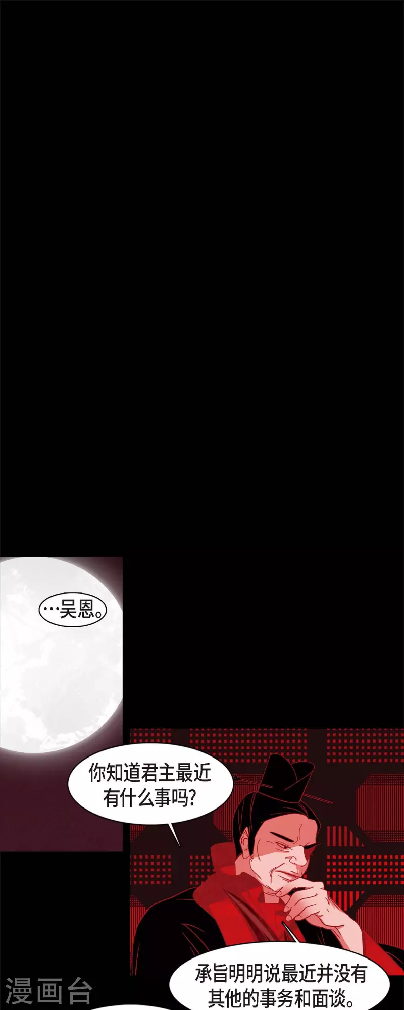 第52话 接吻 第1页