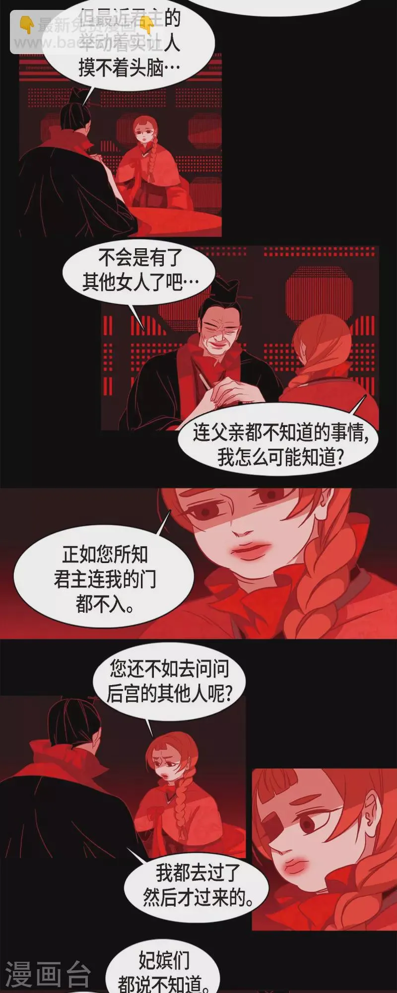 第52话 接吻 第2页
