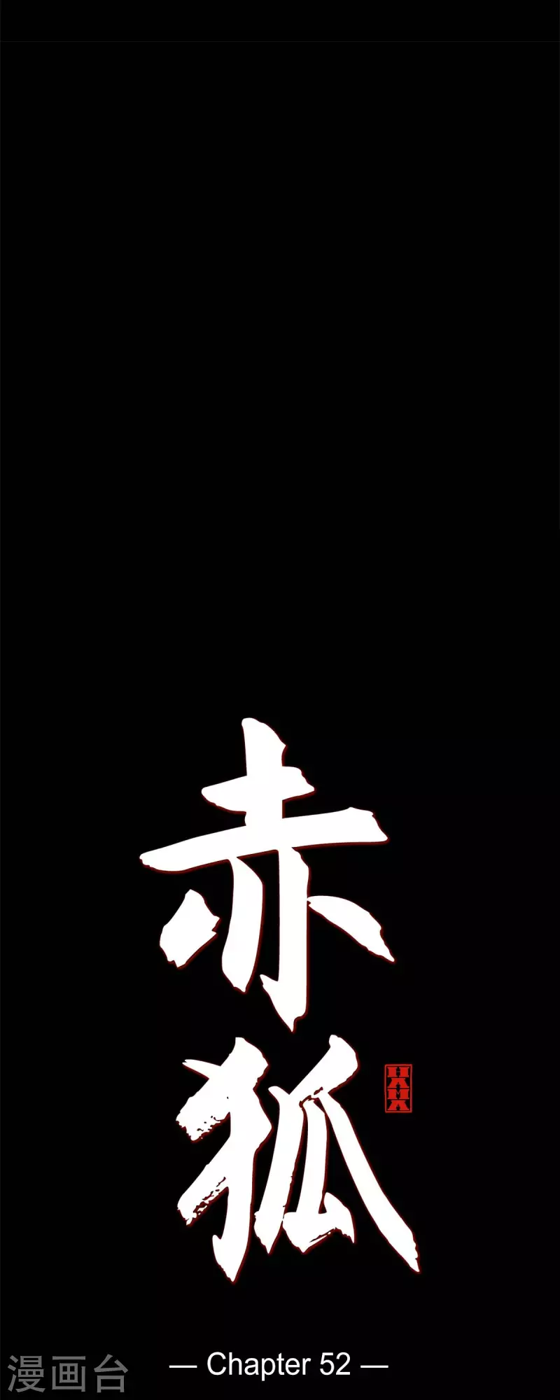 第52话 接吻 第8页