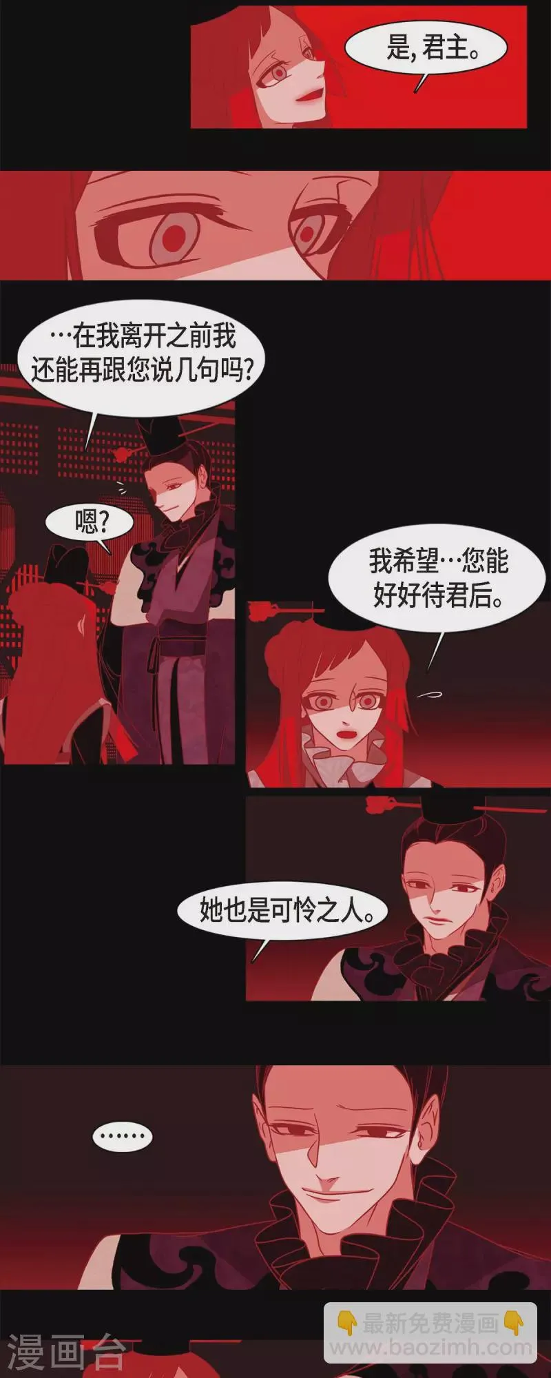 第52话 接吻 第13页