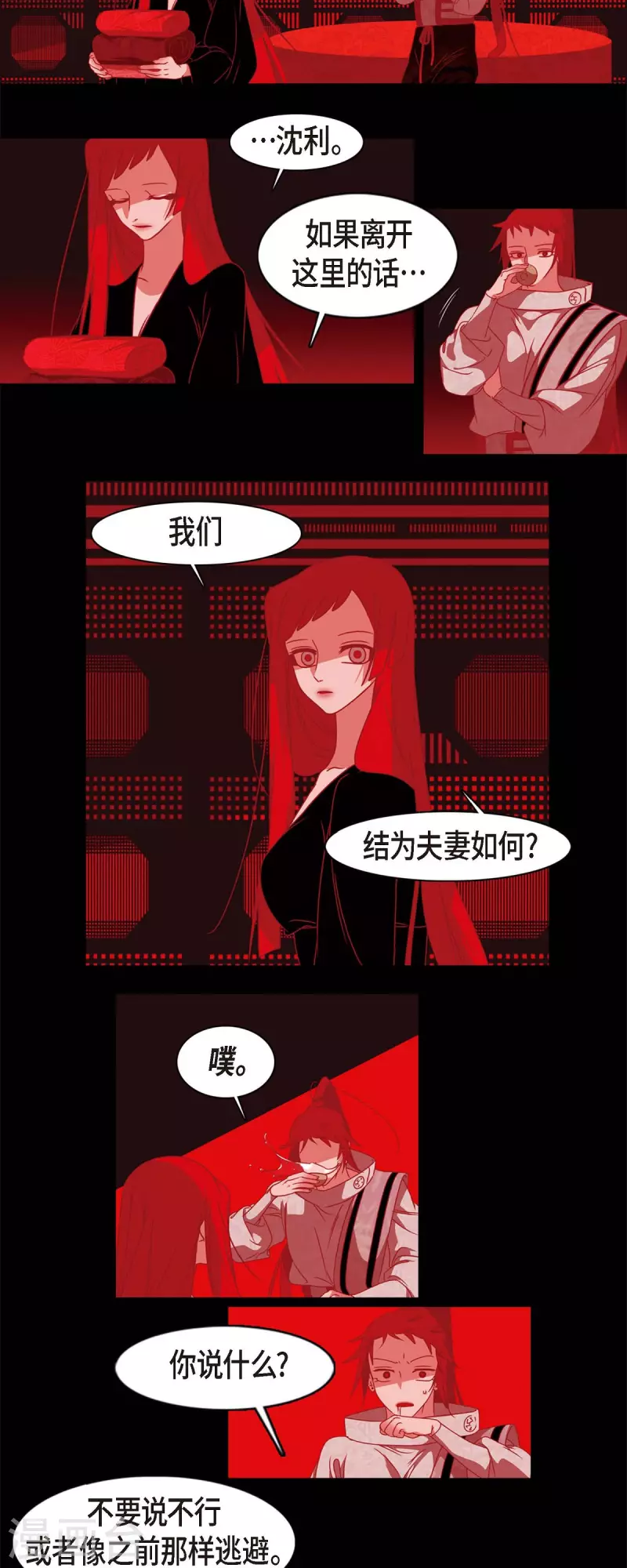 第52话 接吻 第15页
