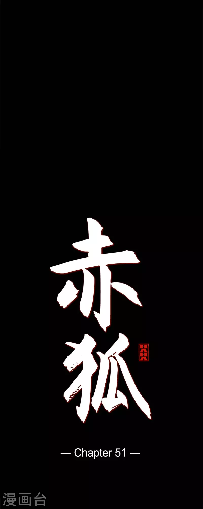第51话 能改变命运？ 第4页
