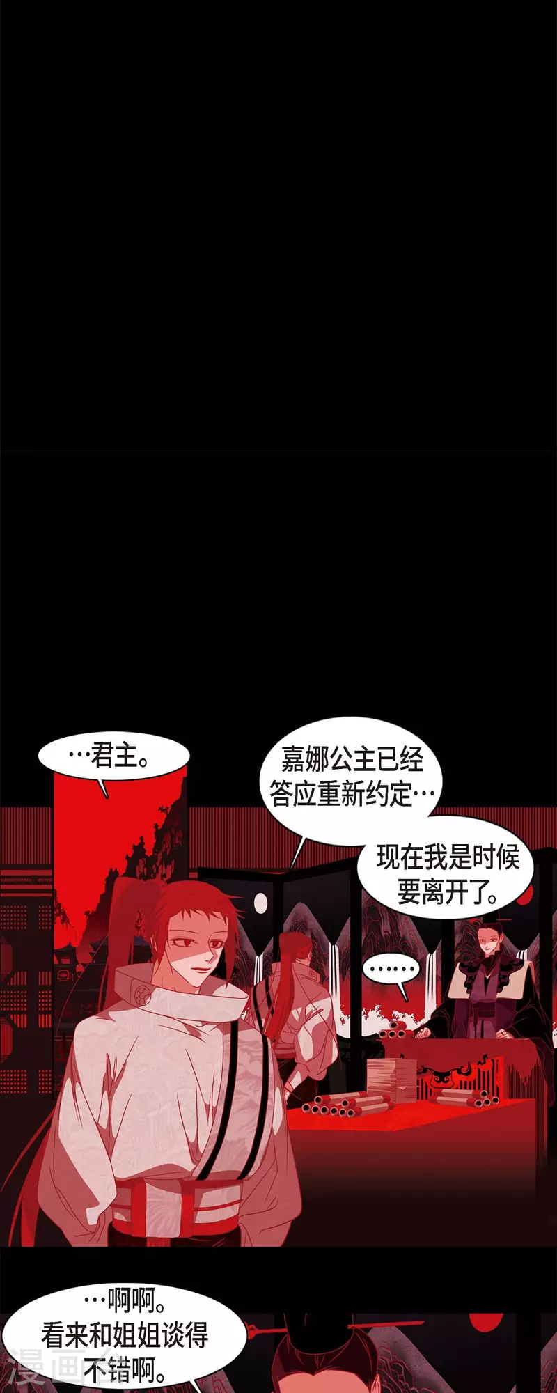 第51话 能改变命运？ 第5页