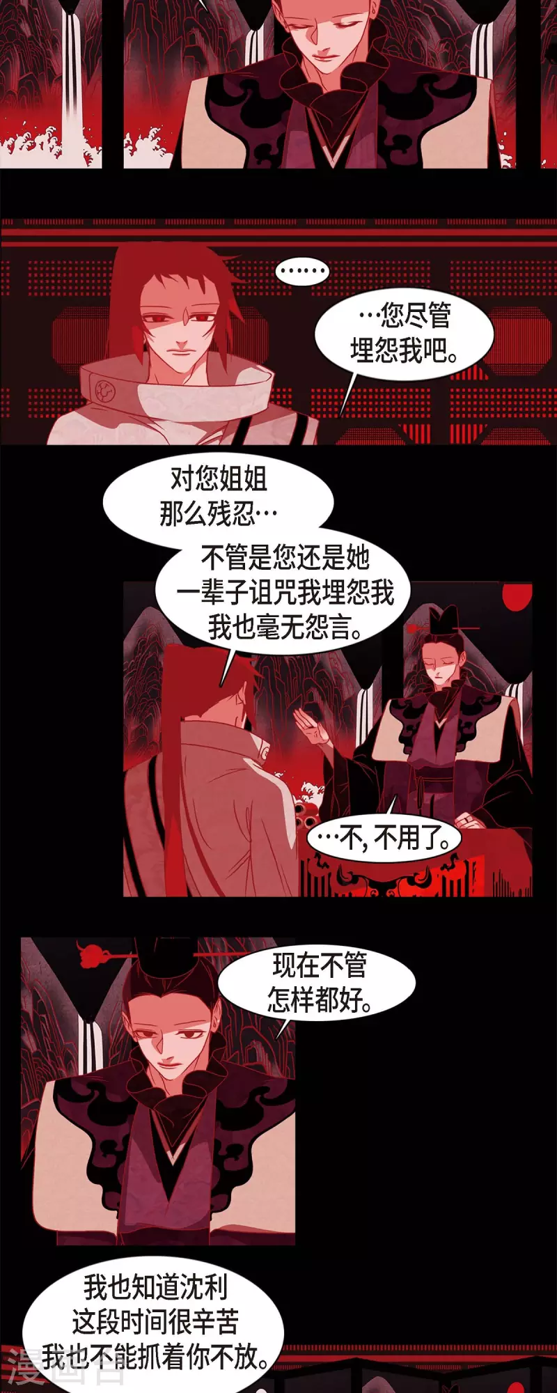 第51话 能改变命运？ 第6页