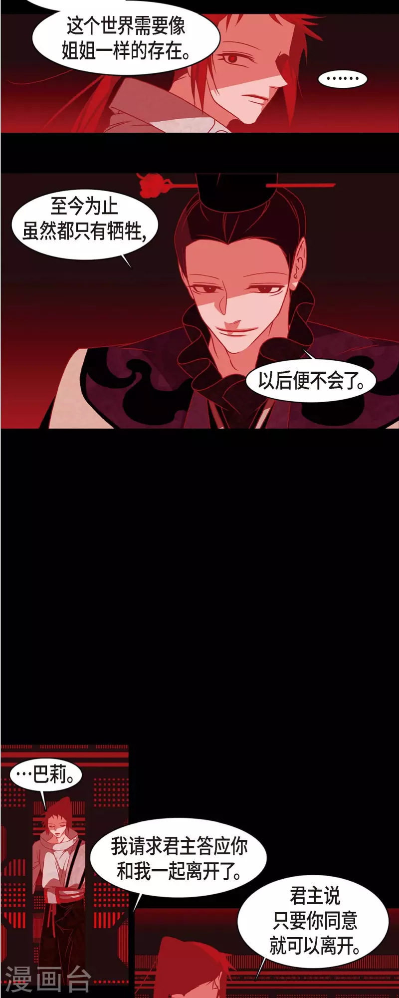 第51话 能改变命运？ 第10页