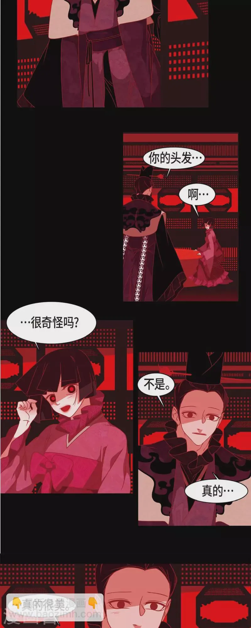 第51话 能改变命运？ 第15页