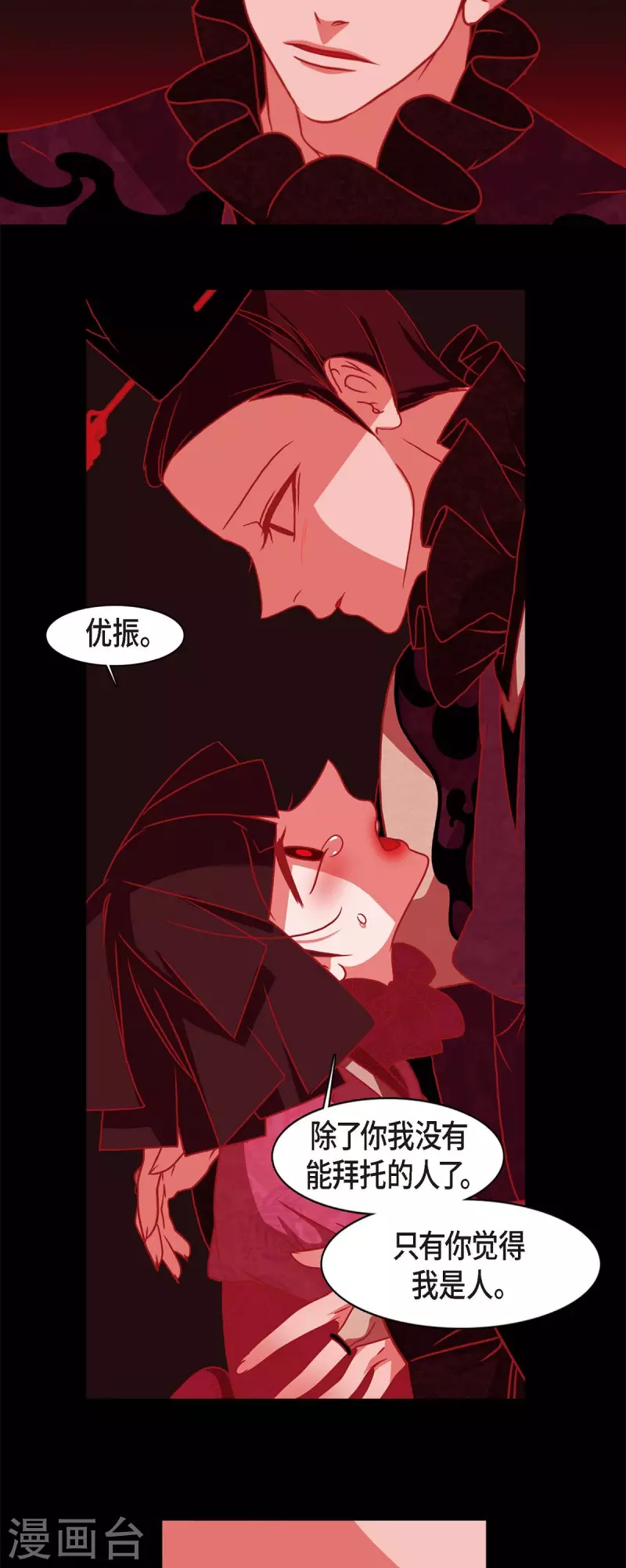第51话 能改变命运？ 第18页