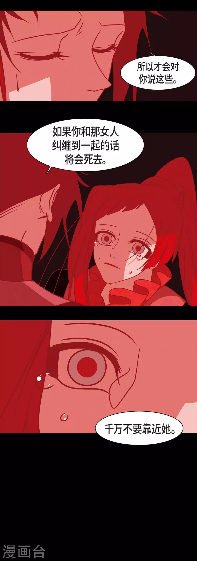 第50话 狐狸的子孙 第19页