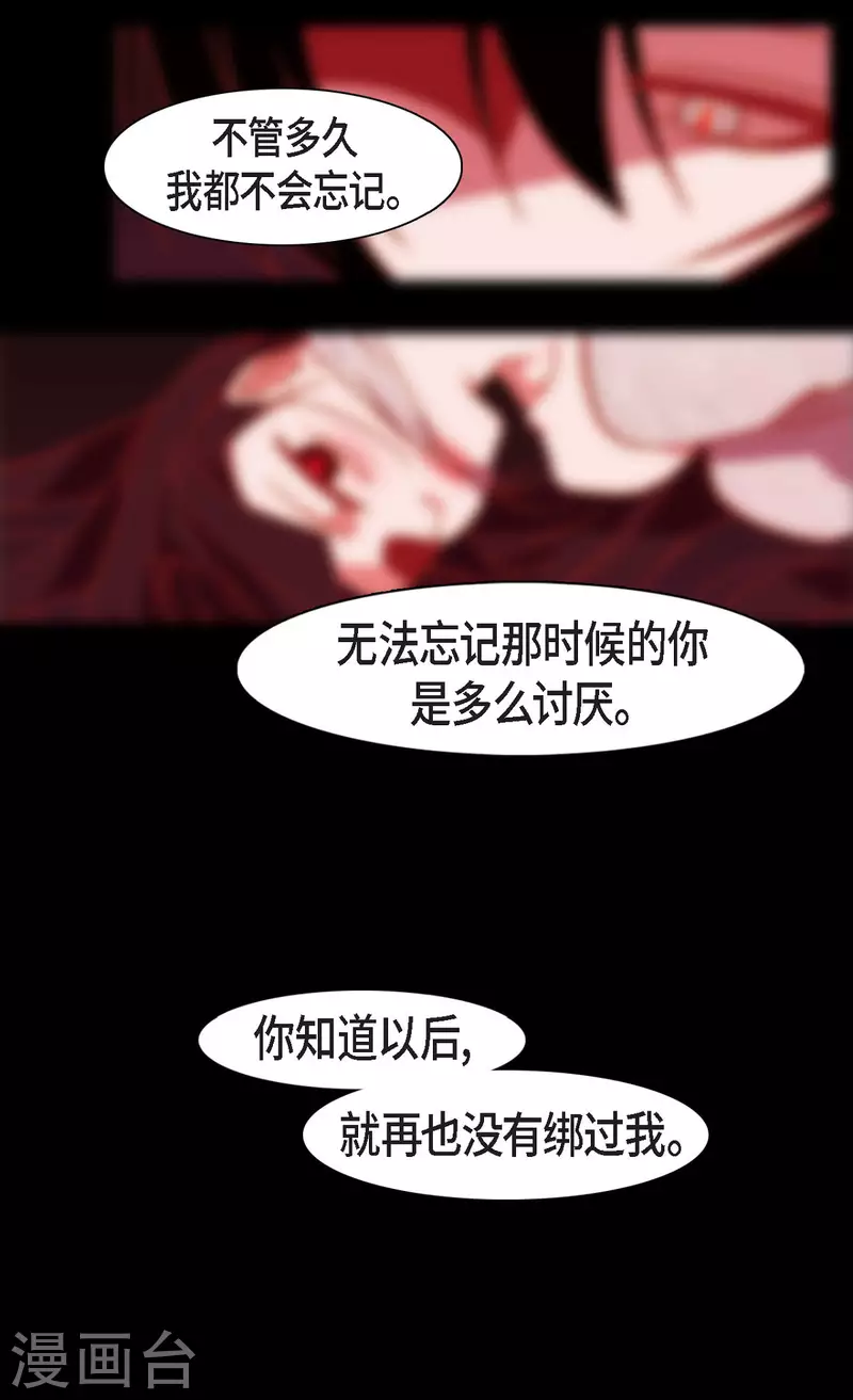 第50话 狐狸的子孙 第39页