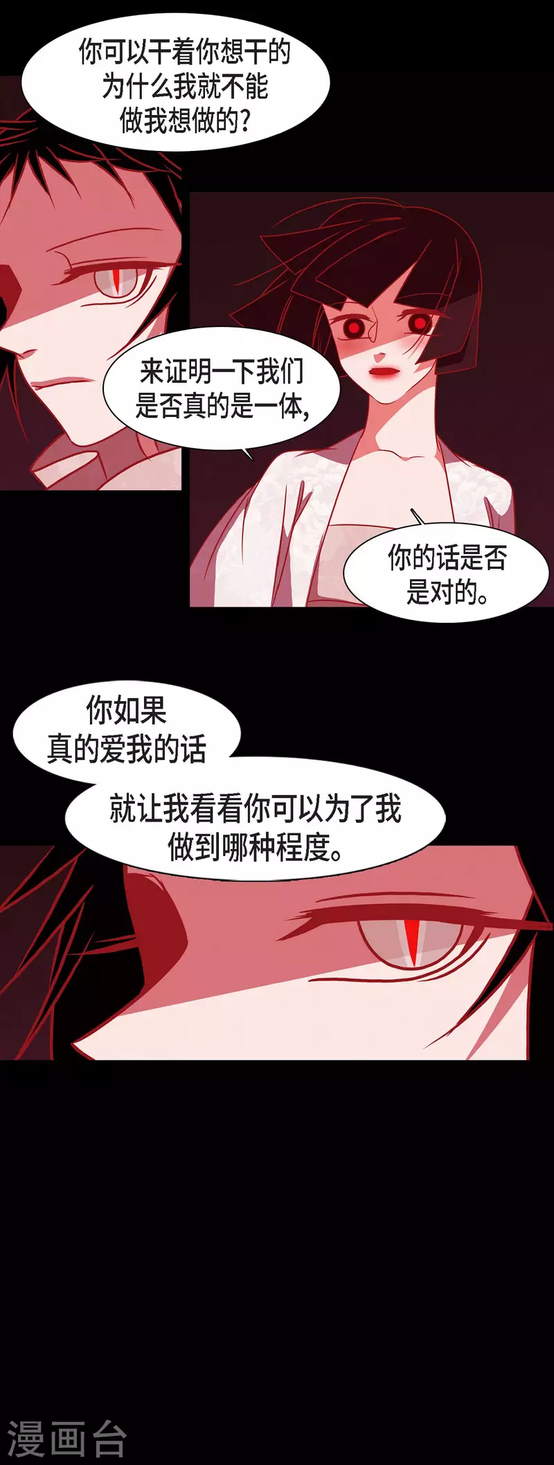 第50话 狐狸的子孙 第42页
