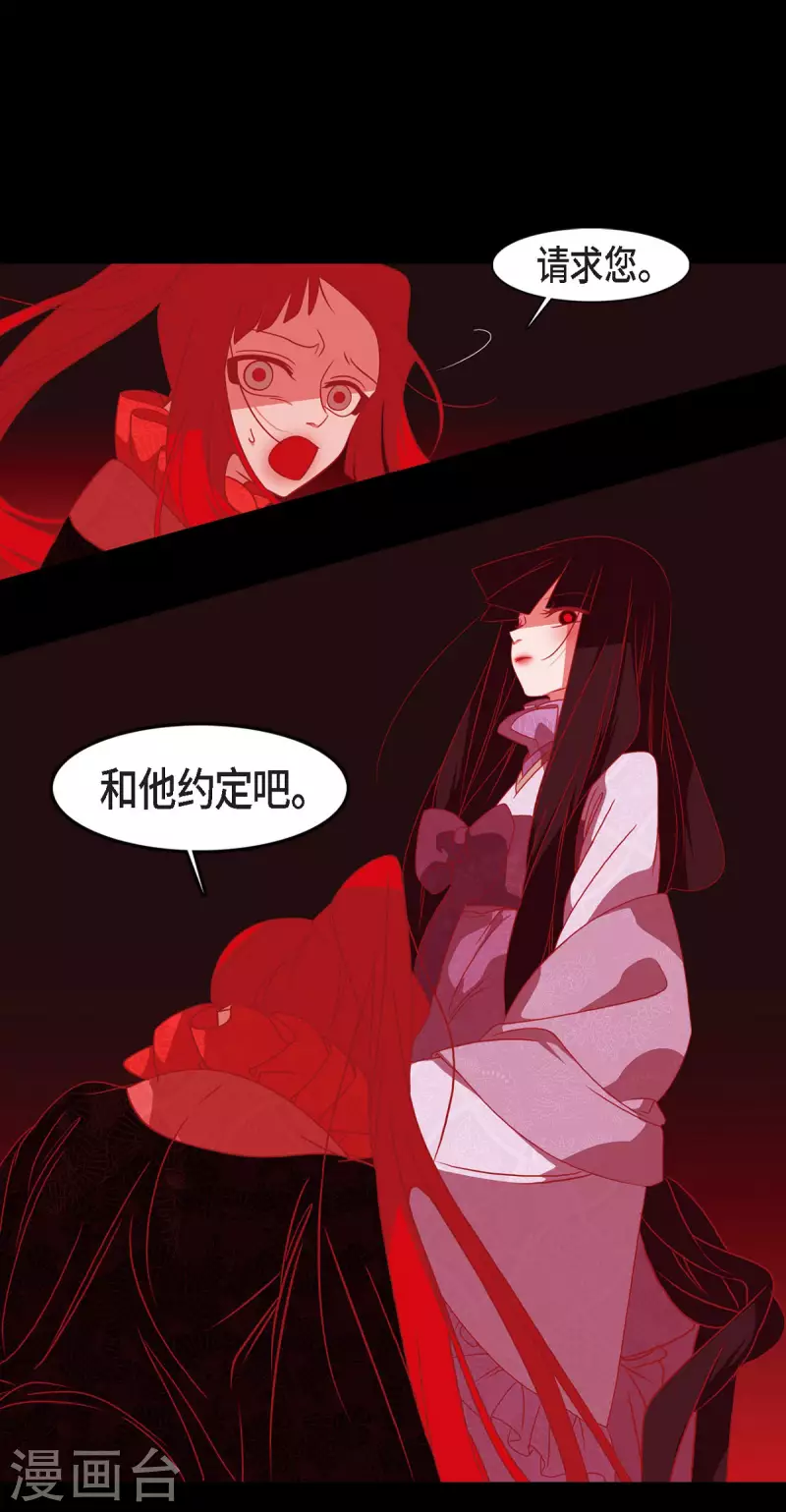 第50话 狐狸的子孙 第6页