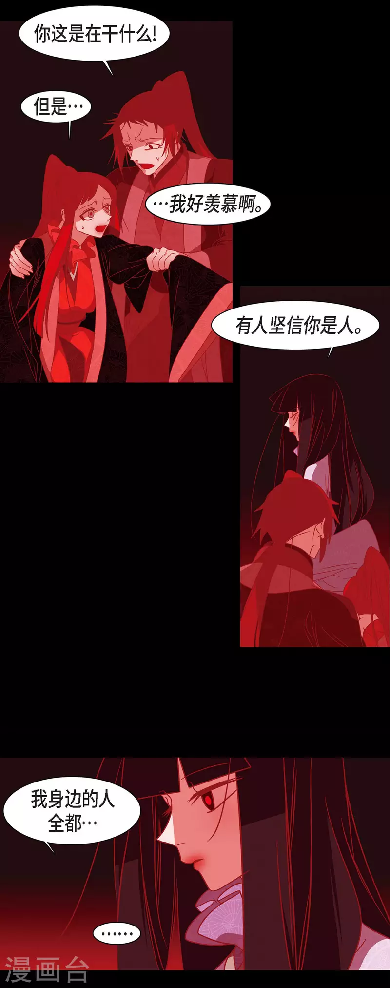 第50话 狐狸的子孙 第8页