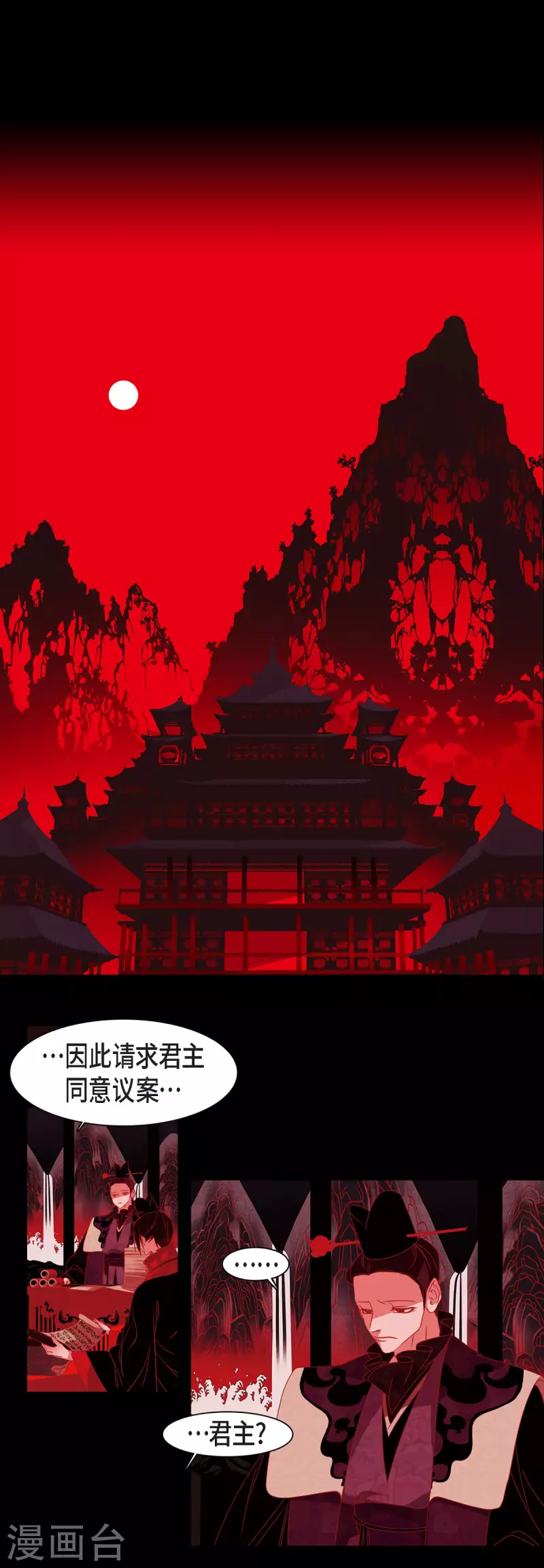 第50话 狐狸的子孙 第11页