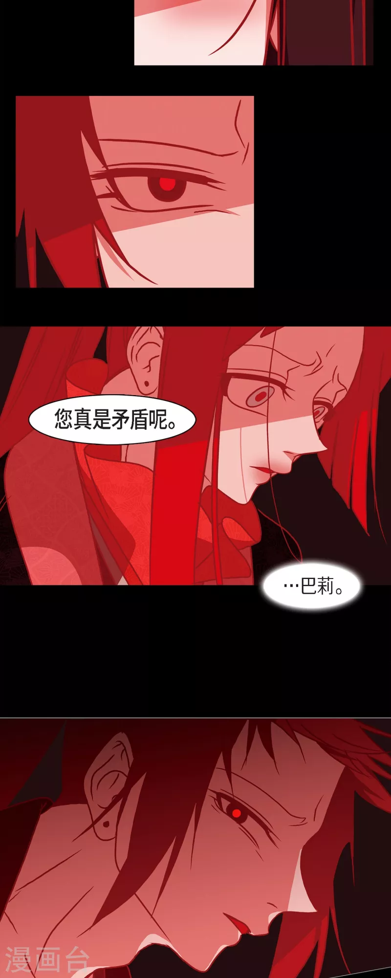 第49话 藏身之地 第22页