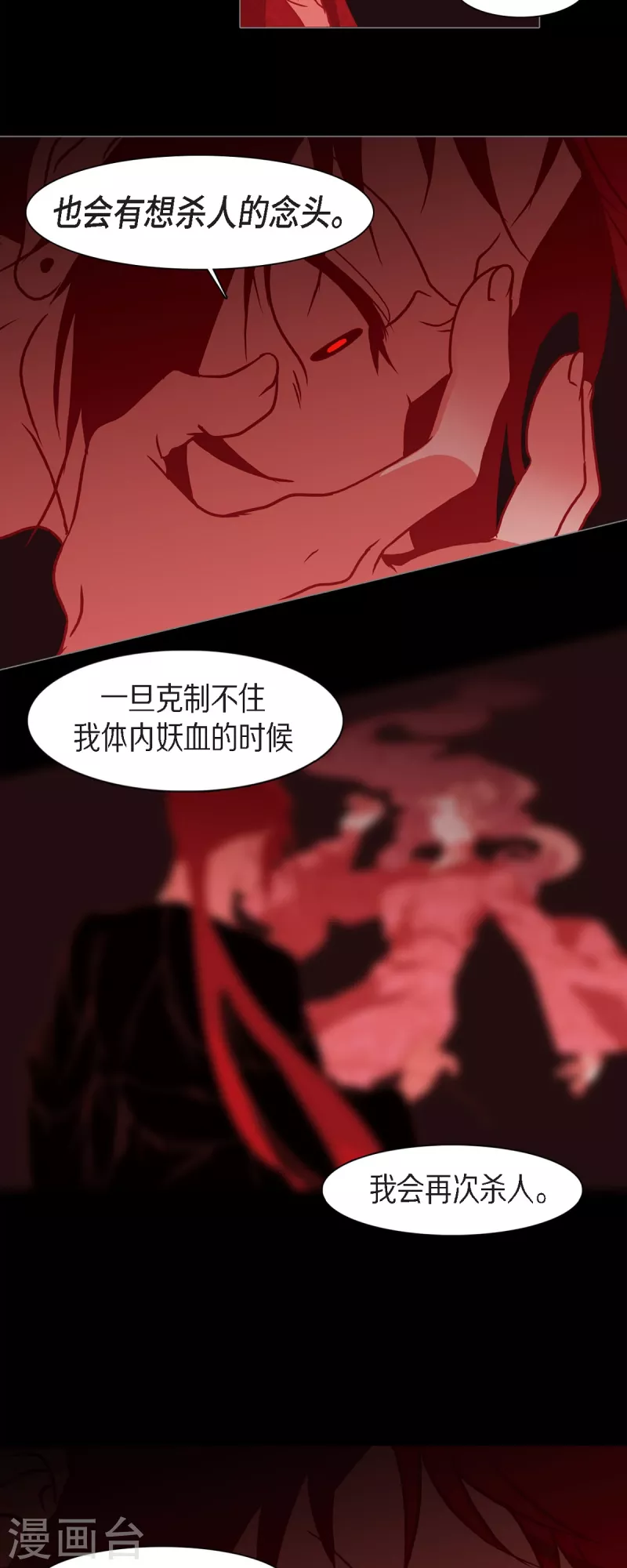 第49话 藏身之地 第26页