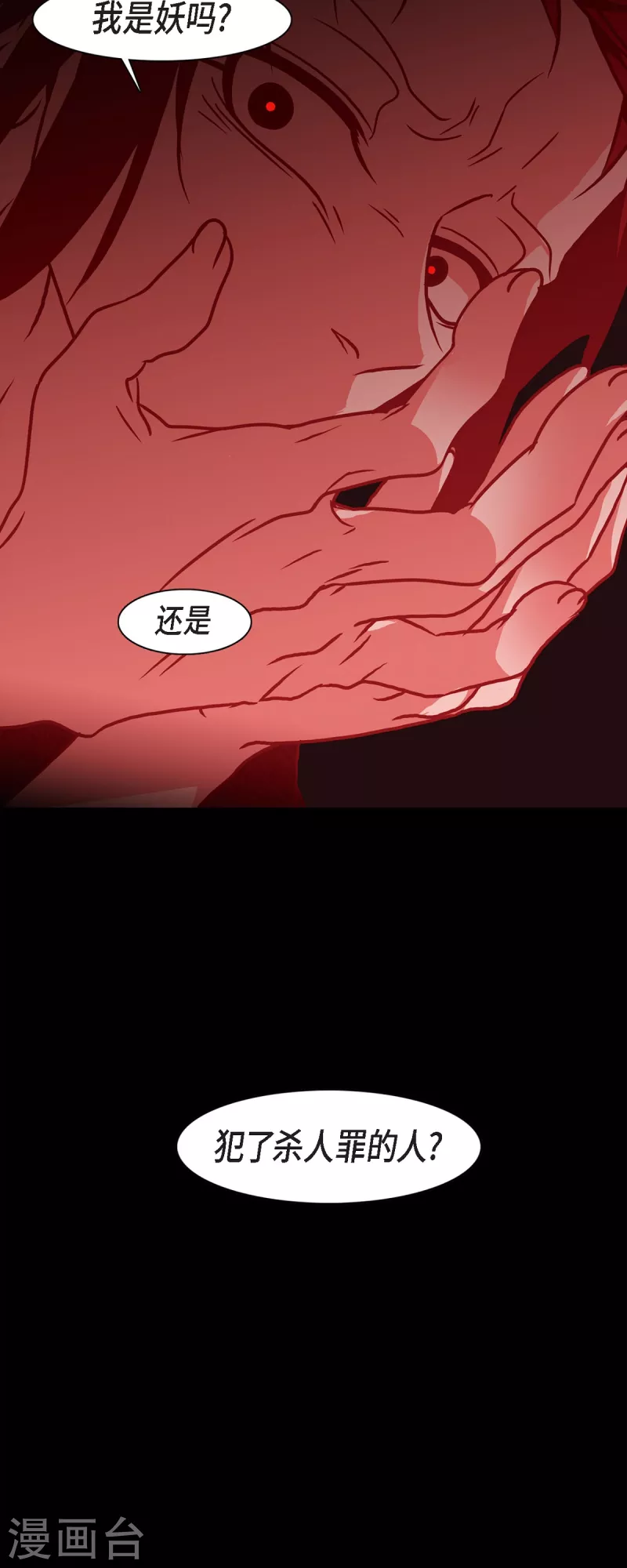 第49话 藏身之地 第27页