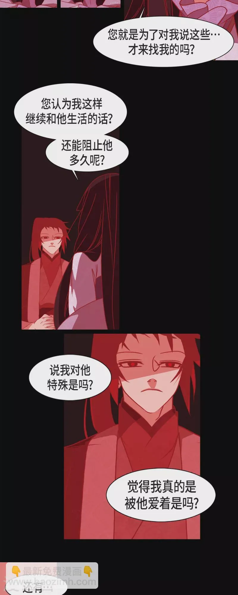第49话 藏身之地 第5页