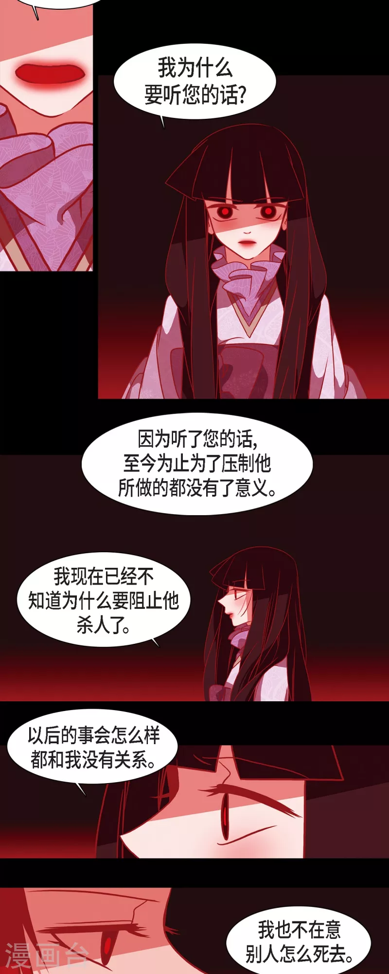 第49话 藏身之地 第6页